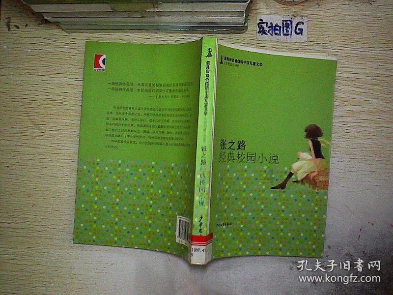最高智商的人是谁游戏画面